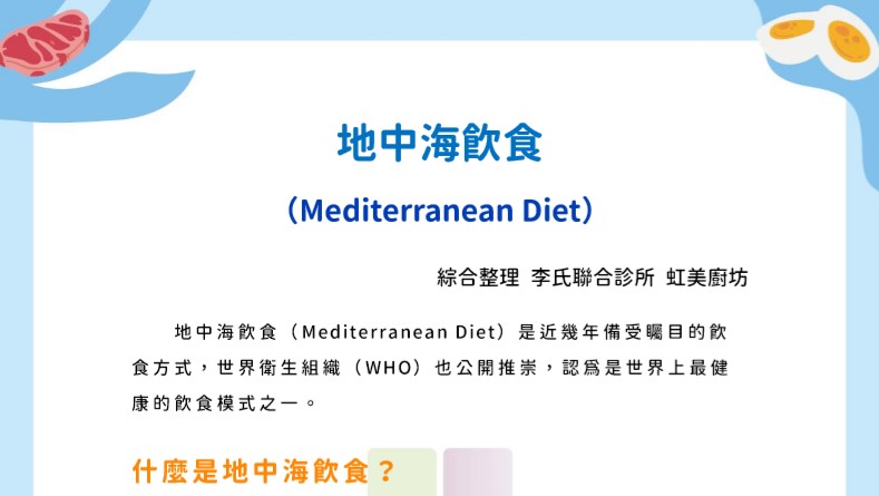 健康飲食型態