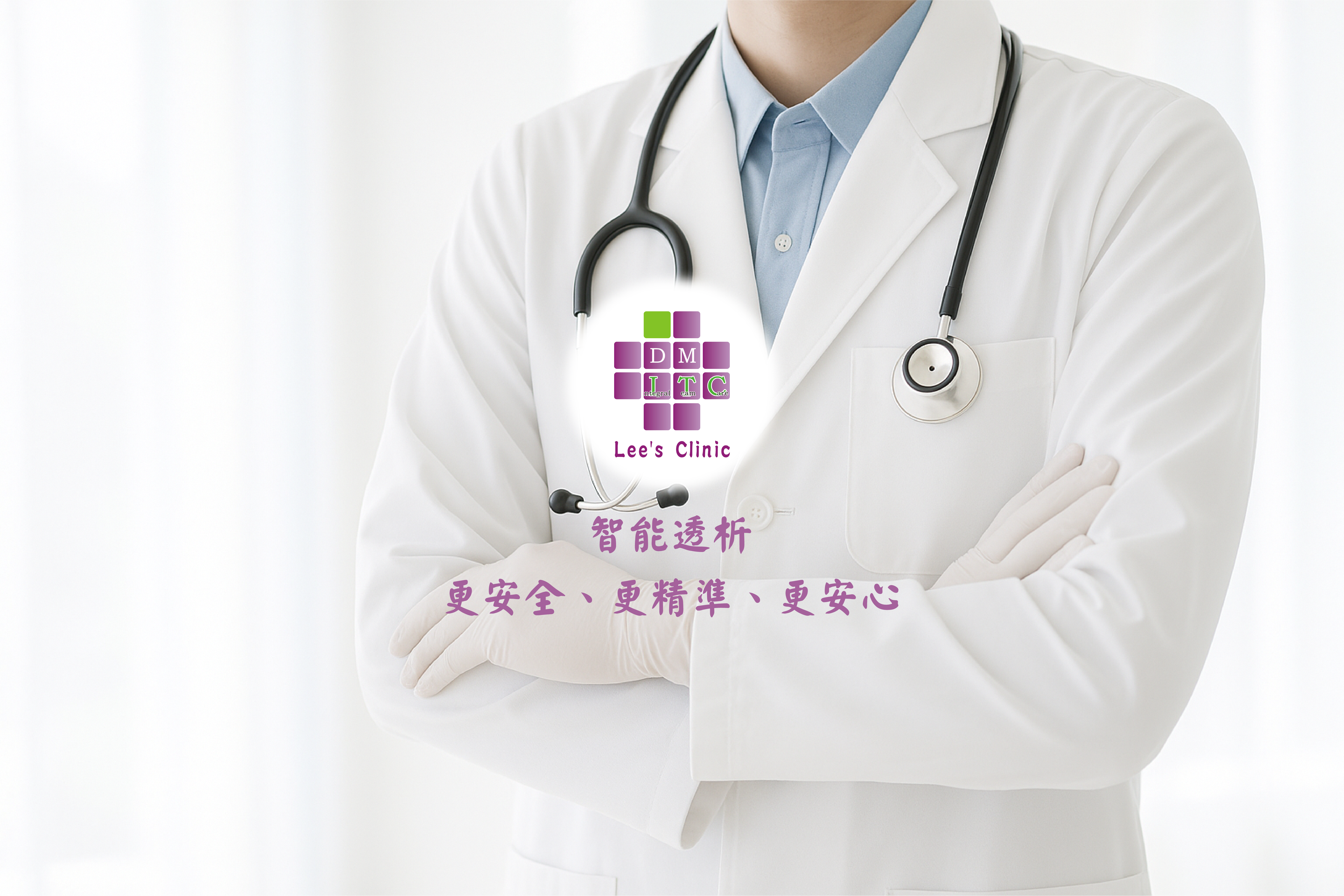 血液透析中心全景